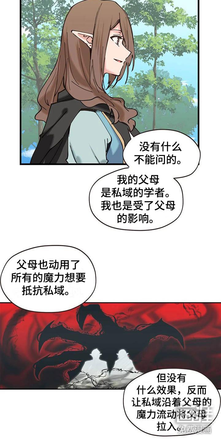 第23章：怪异