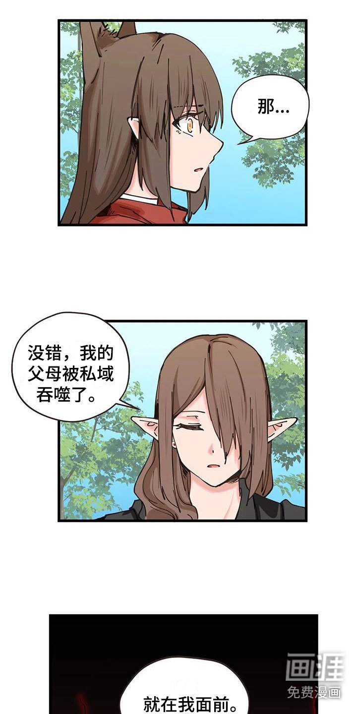 第23章：怪异