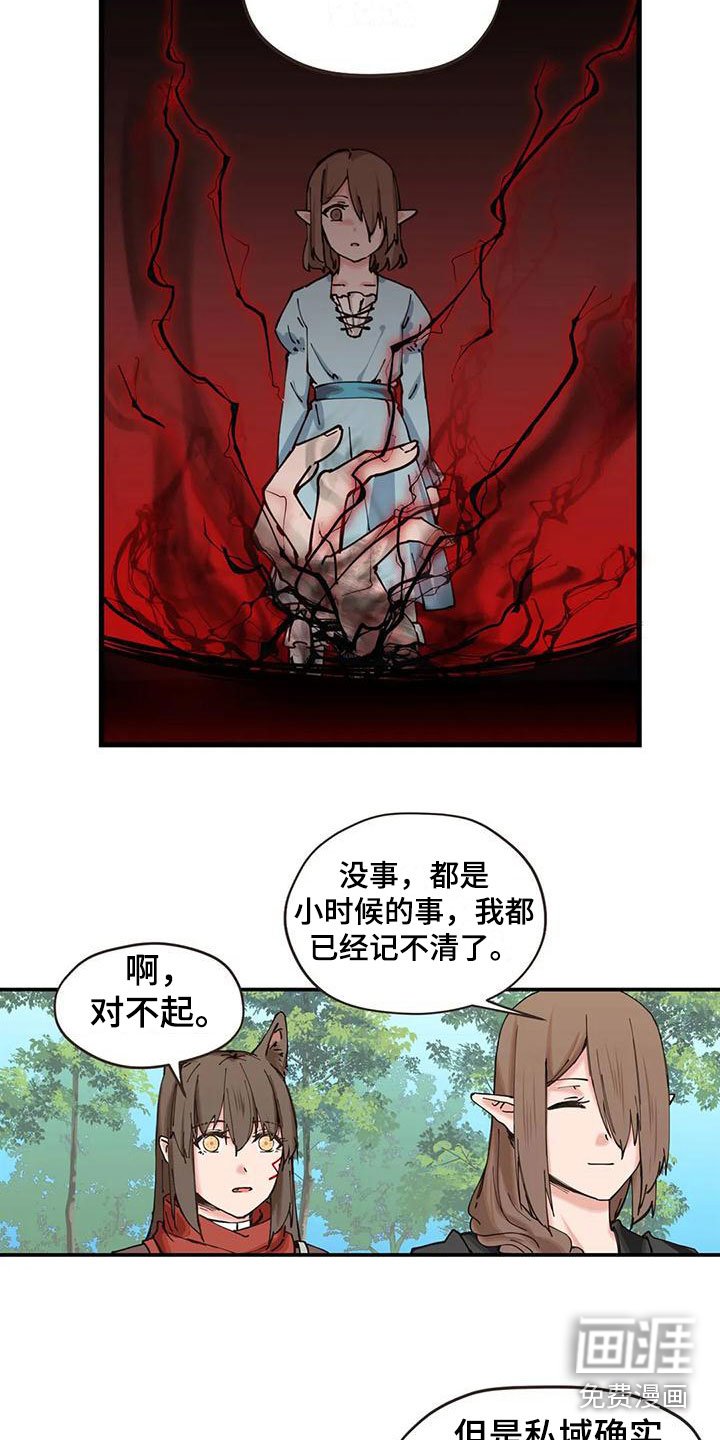 第23章：怪异