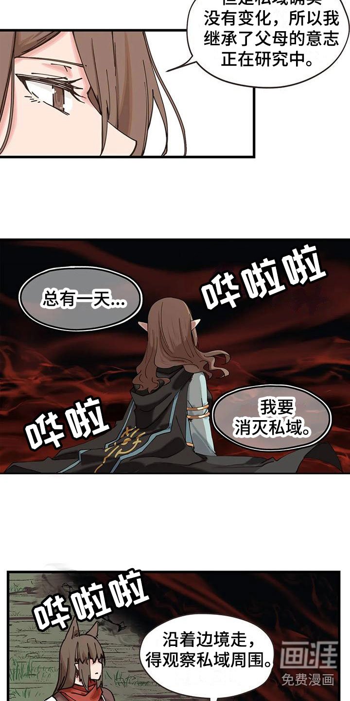 第23章：怪异