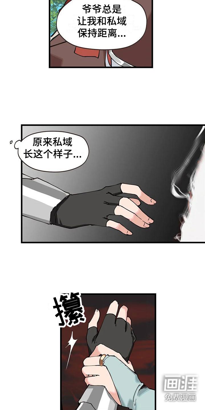 第23章：怪异