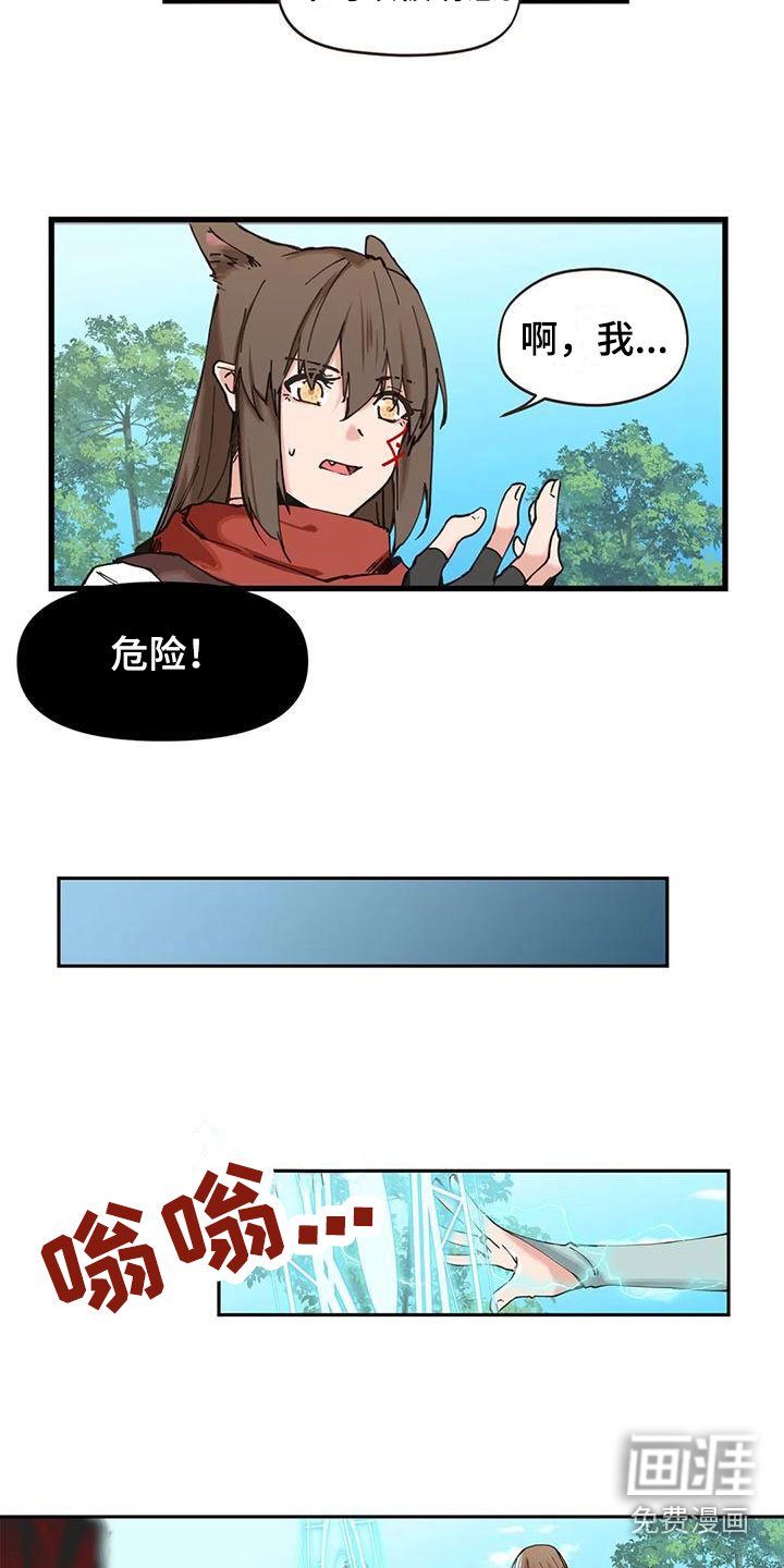 第23章：怪异