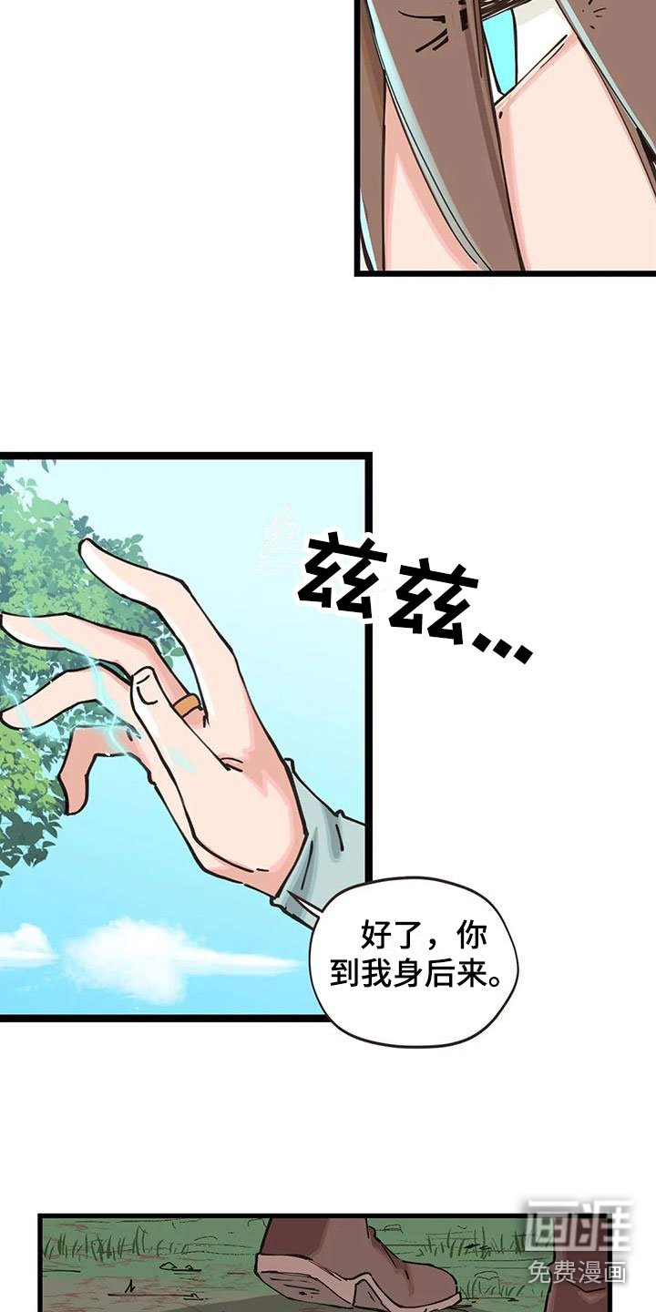 第23章：怪异