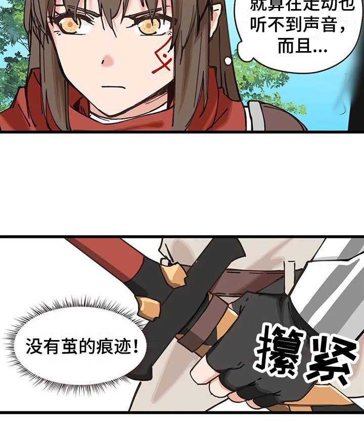 第23章：怪异