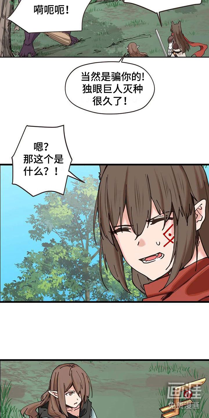 第24章：危机