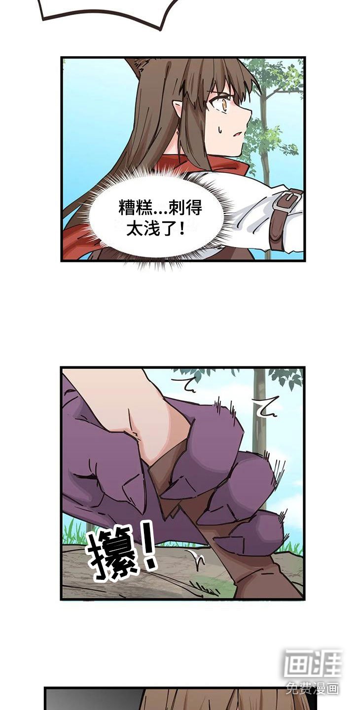 第24章：危机