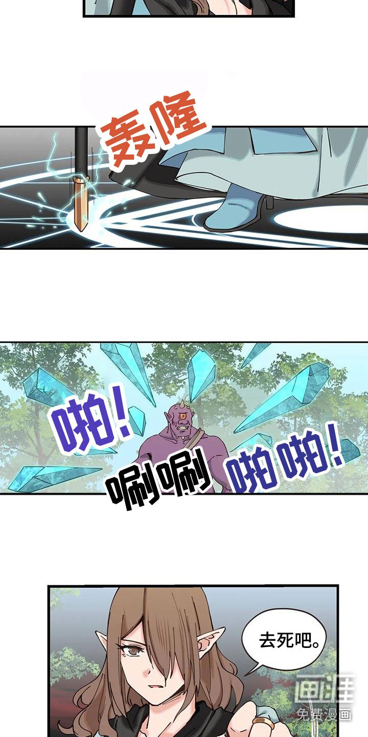 第25章：时间冻结