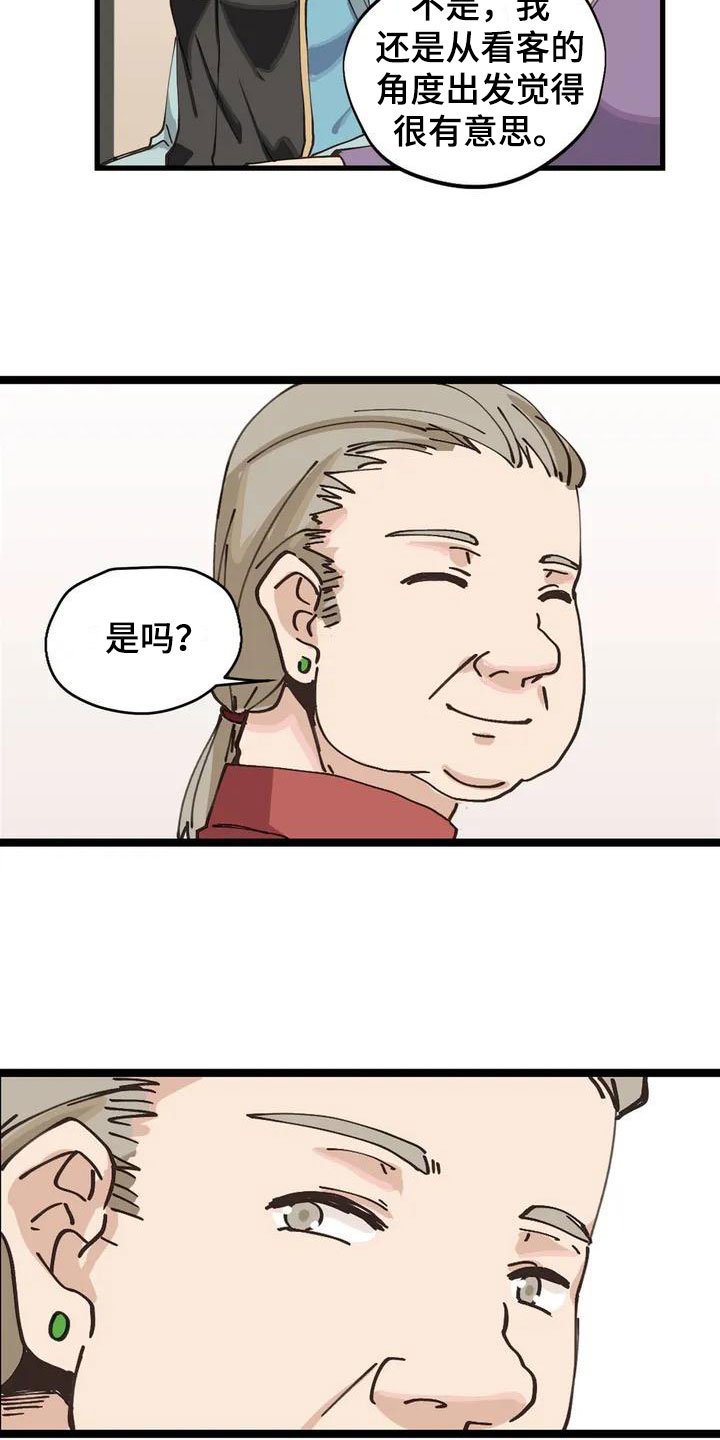 第3章：献给她