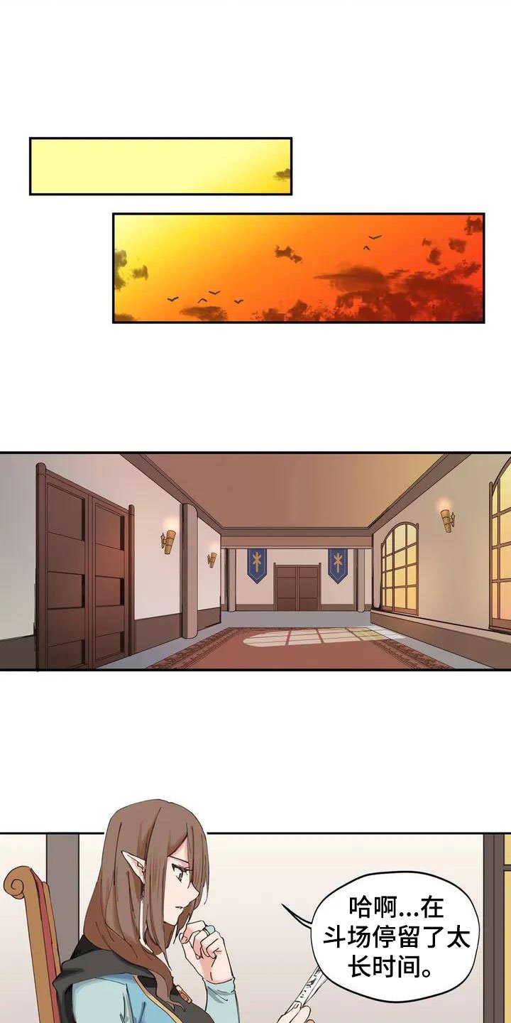 第3章：献给她