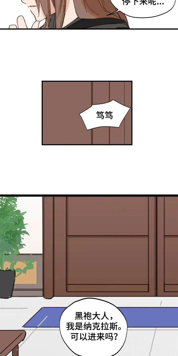 第3章：献给她