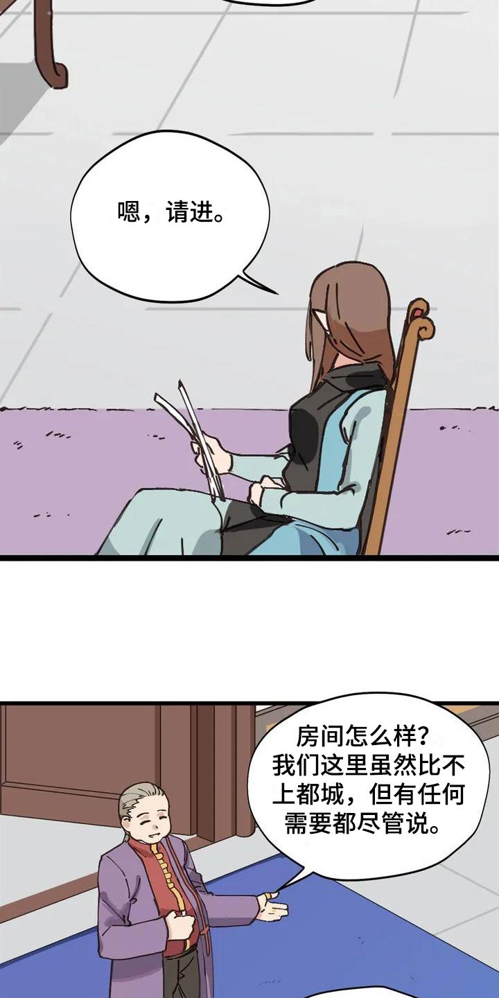 第3章：献给她