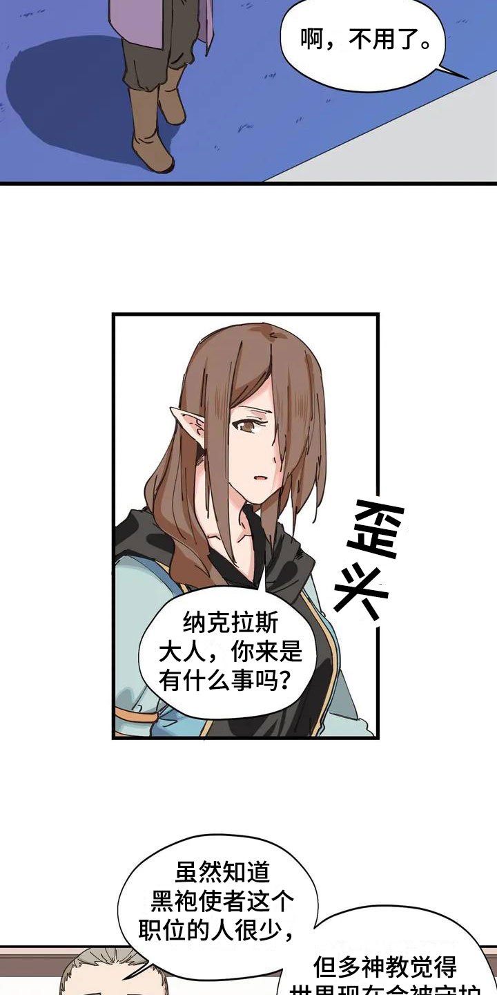 第3章：献给她