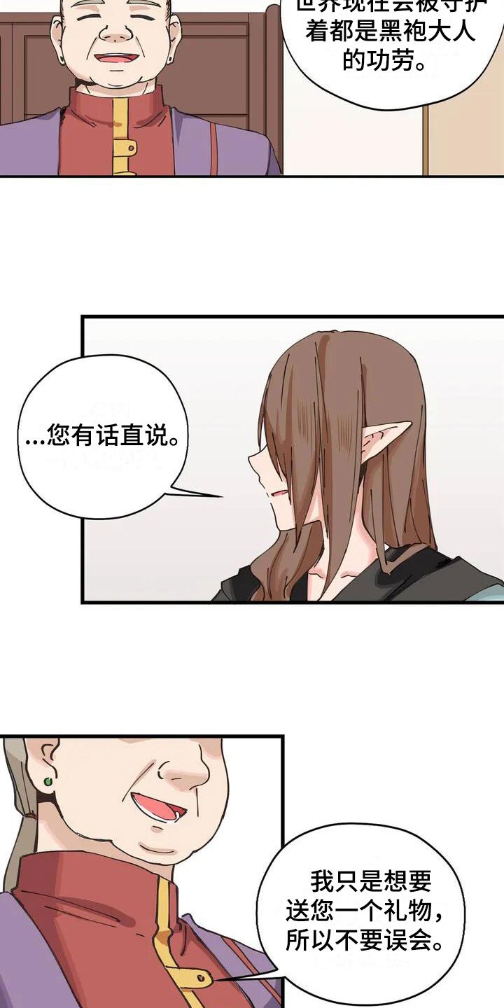 第3章：献给她