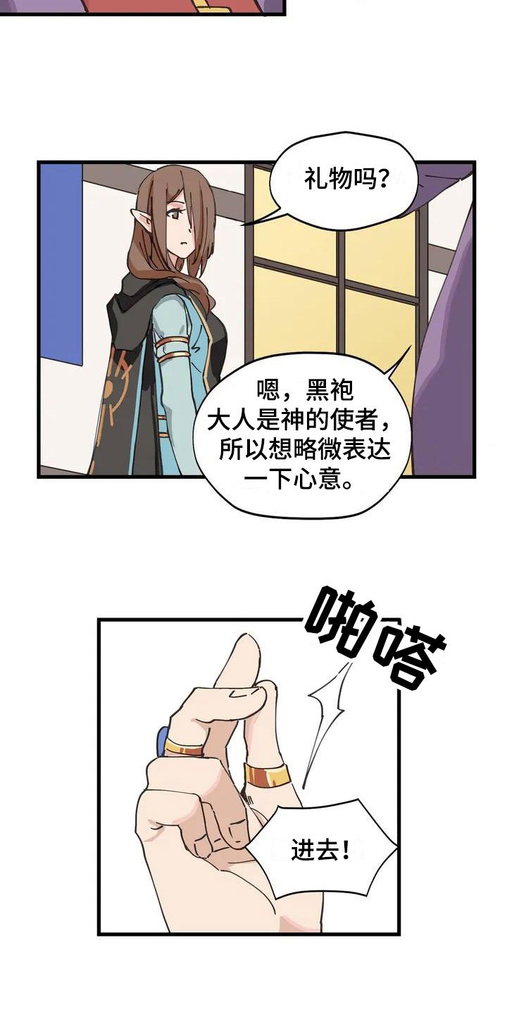 第3章：献给她