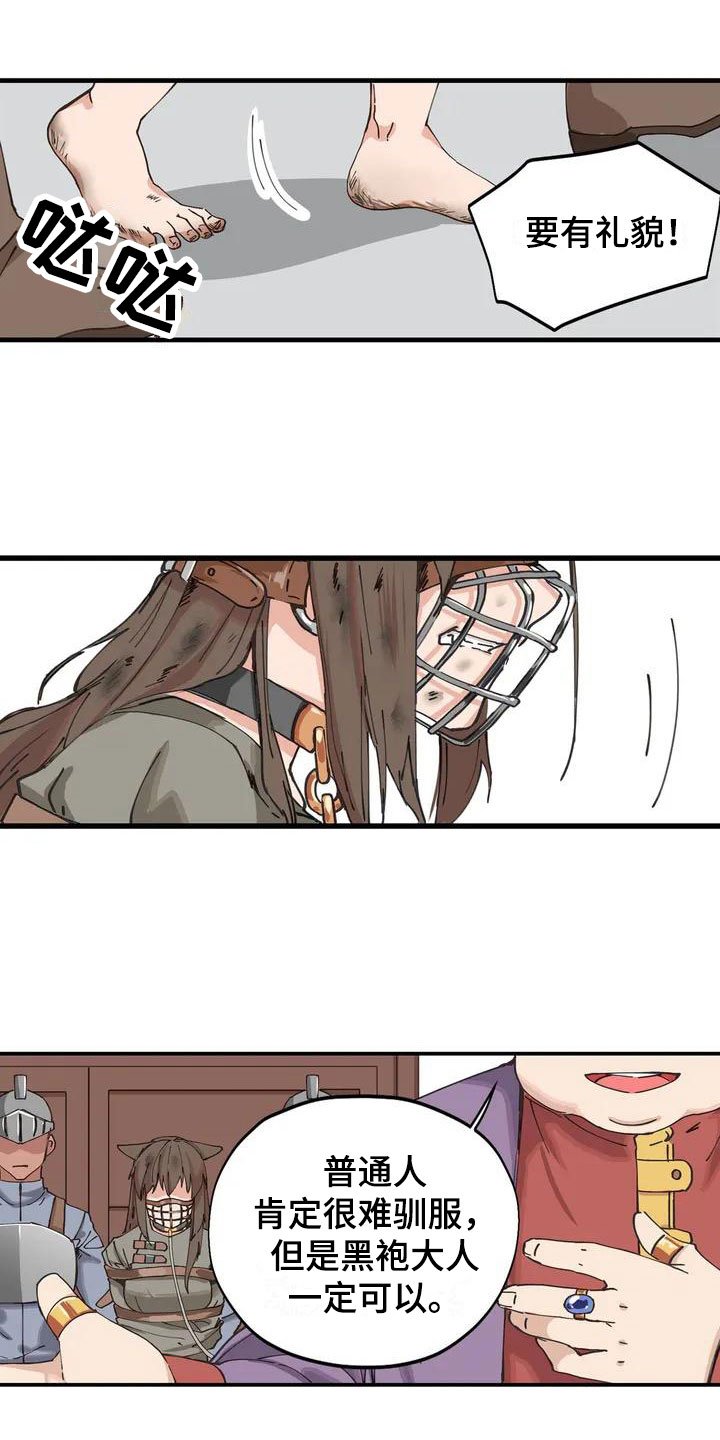 第3章：献给她