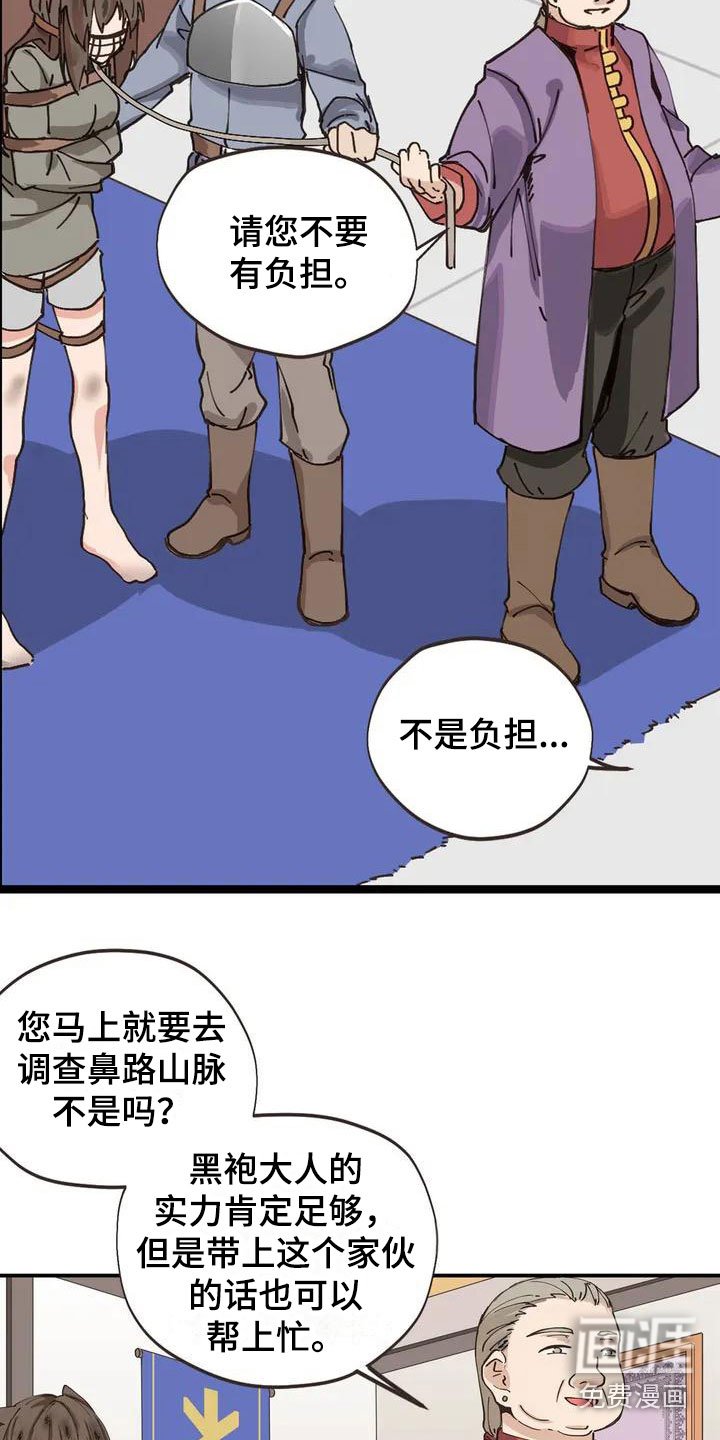 第4章：收下