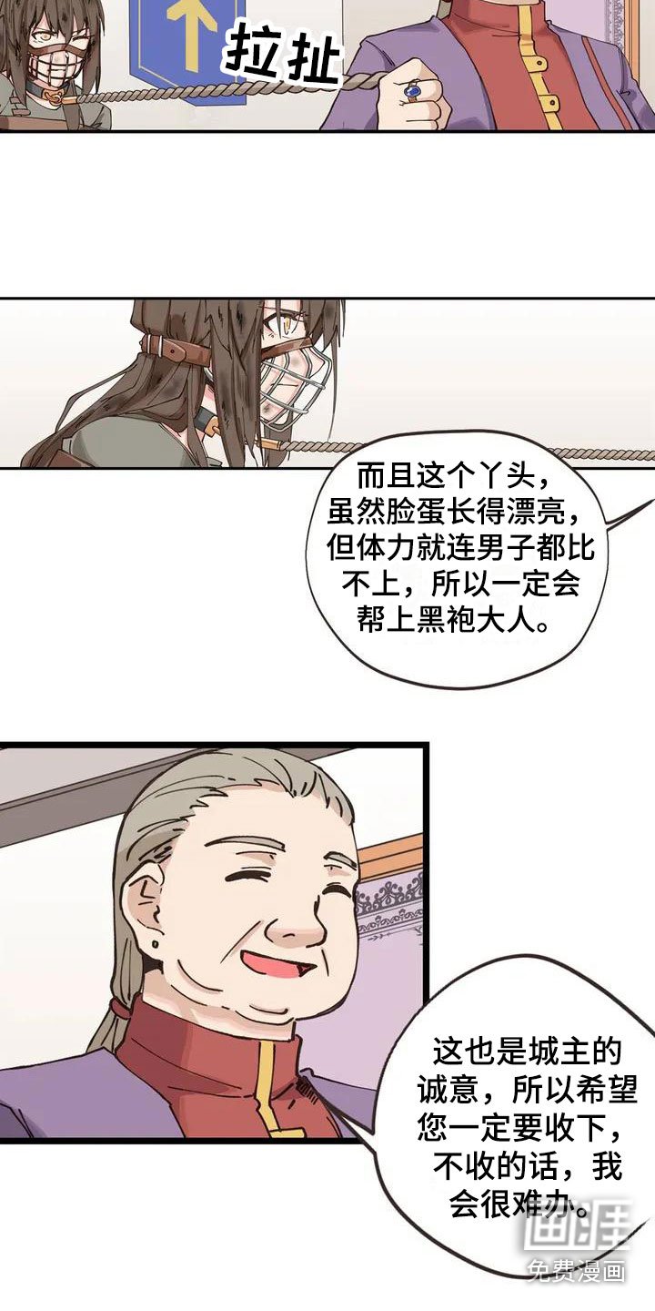 第4章：收下