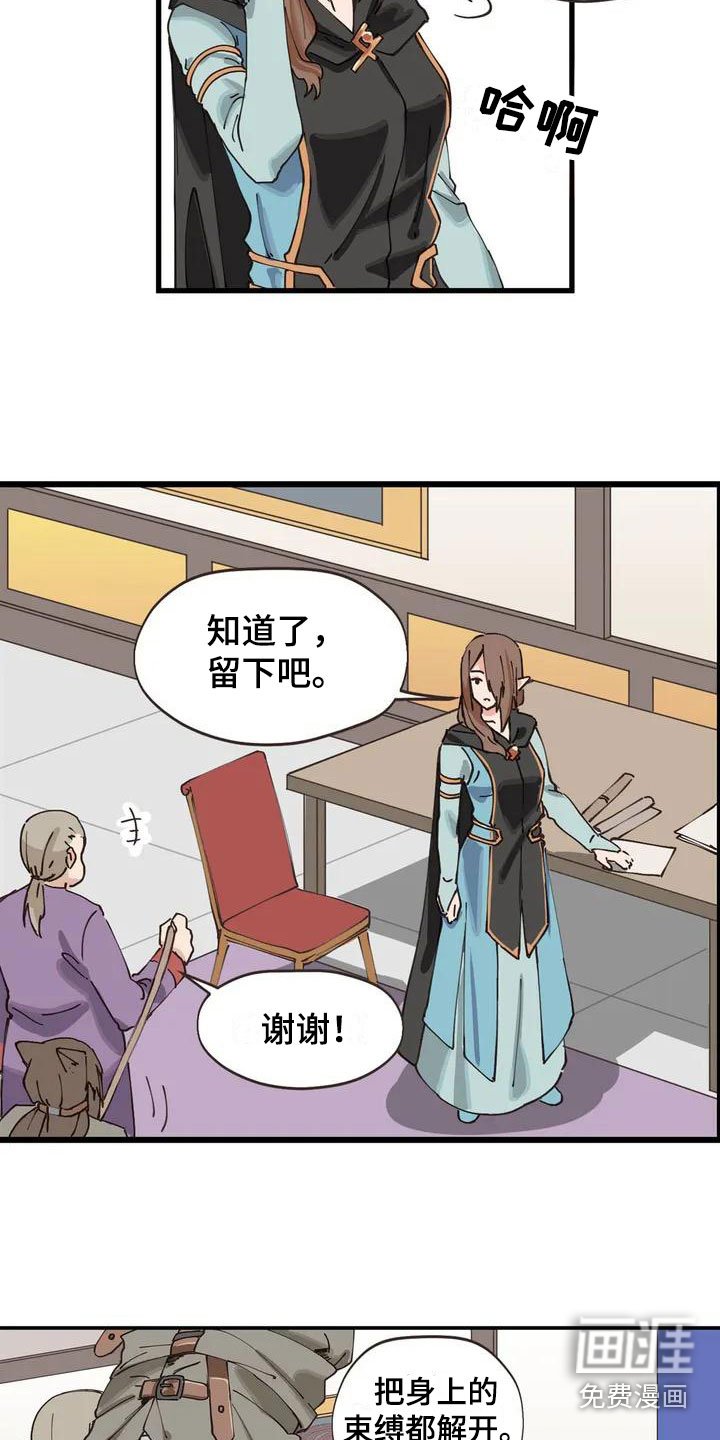 第4章：收下