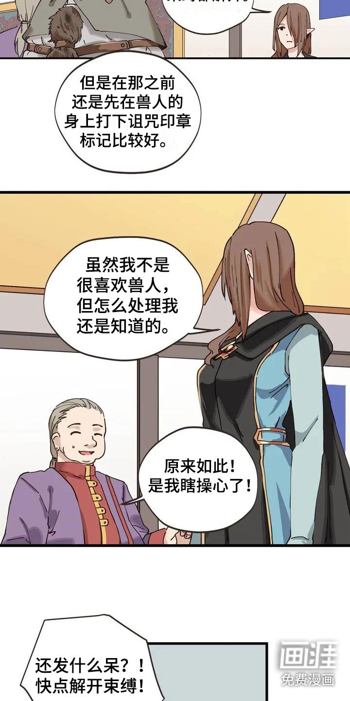 第4章：收下
