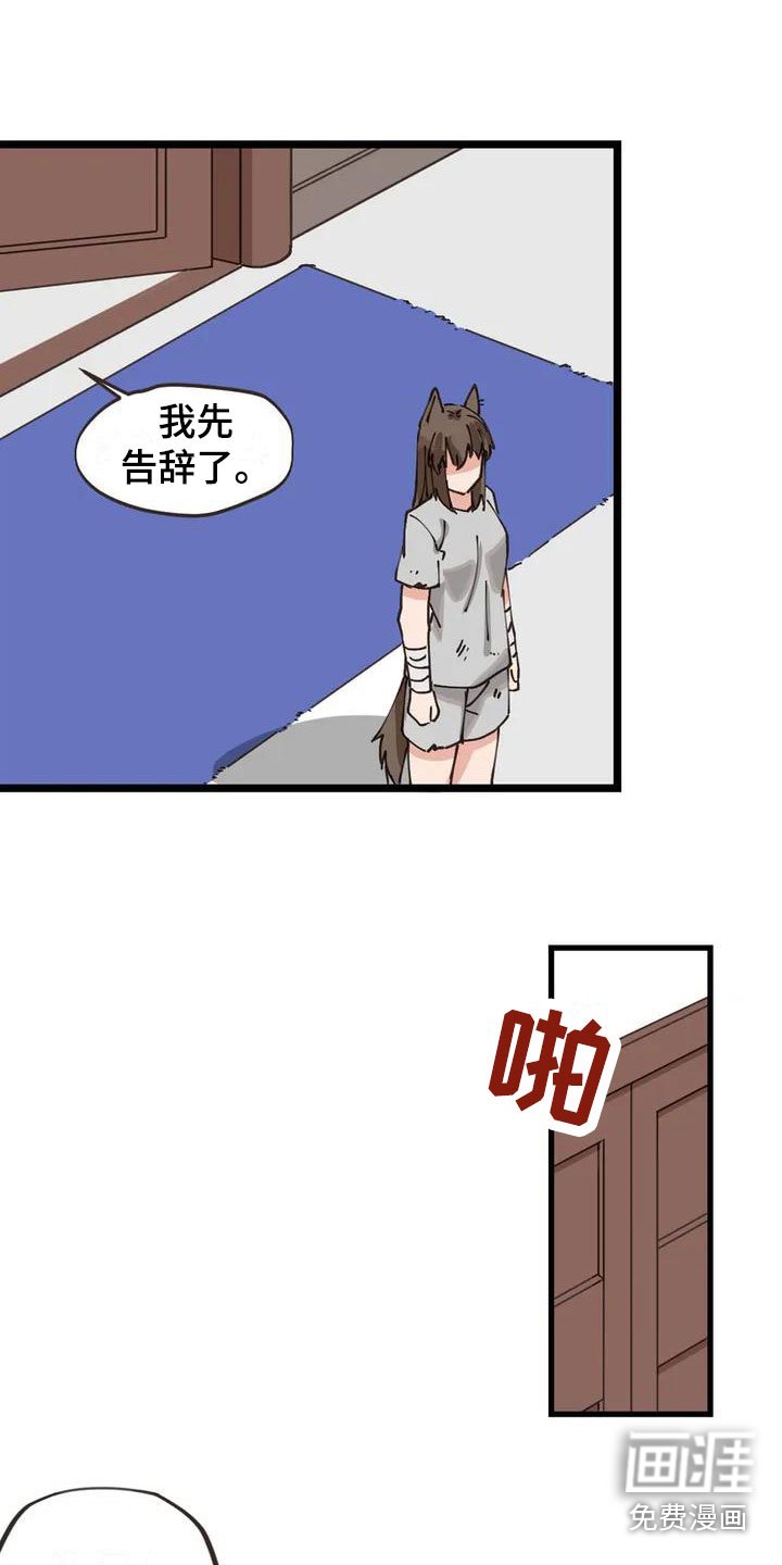 第4章：收下
