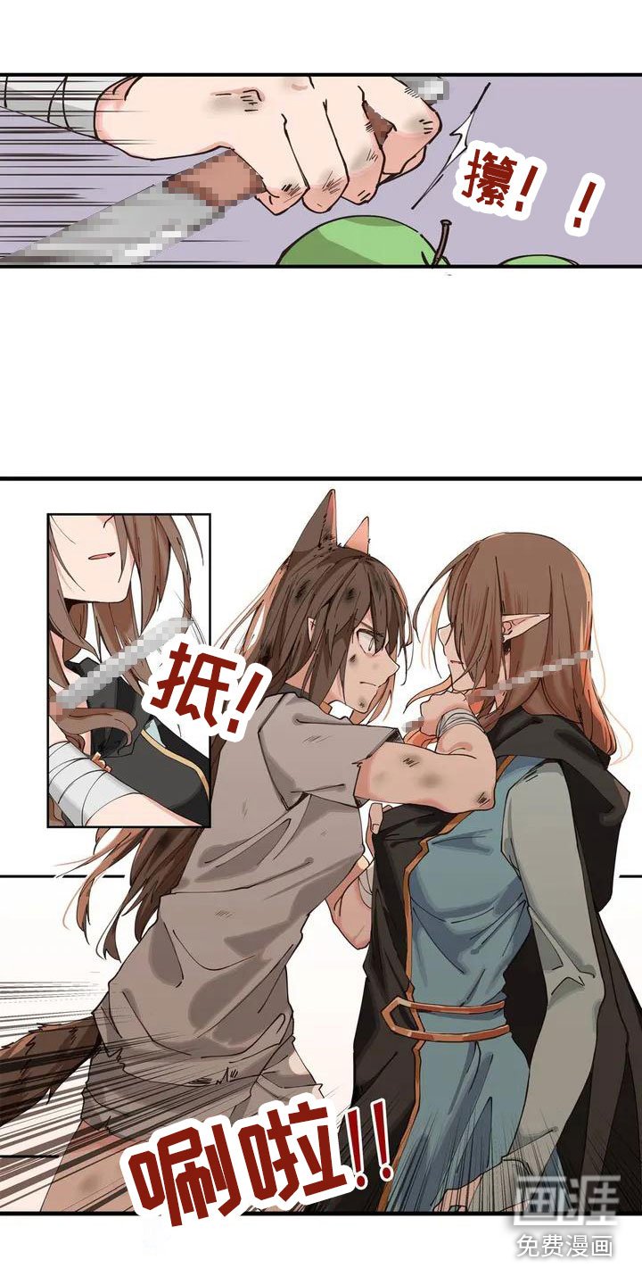第4章：收下