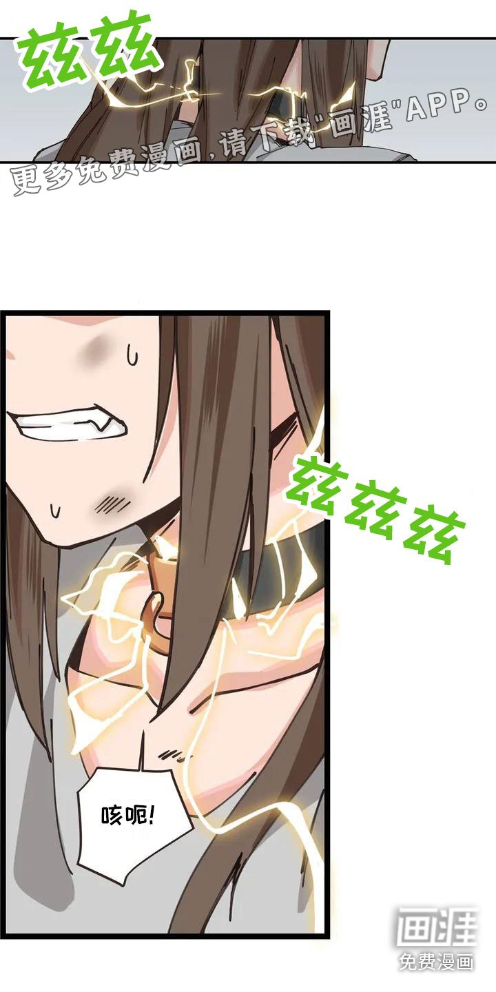第5章：放开我