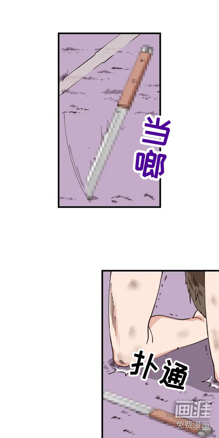 第5章：放开我