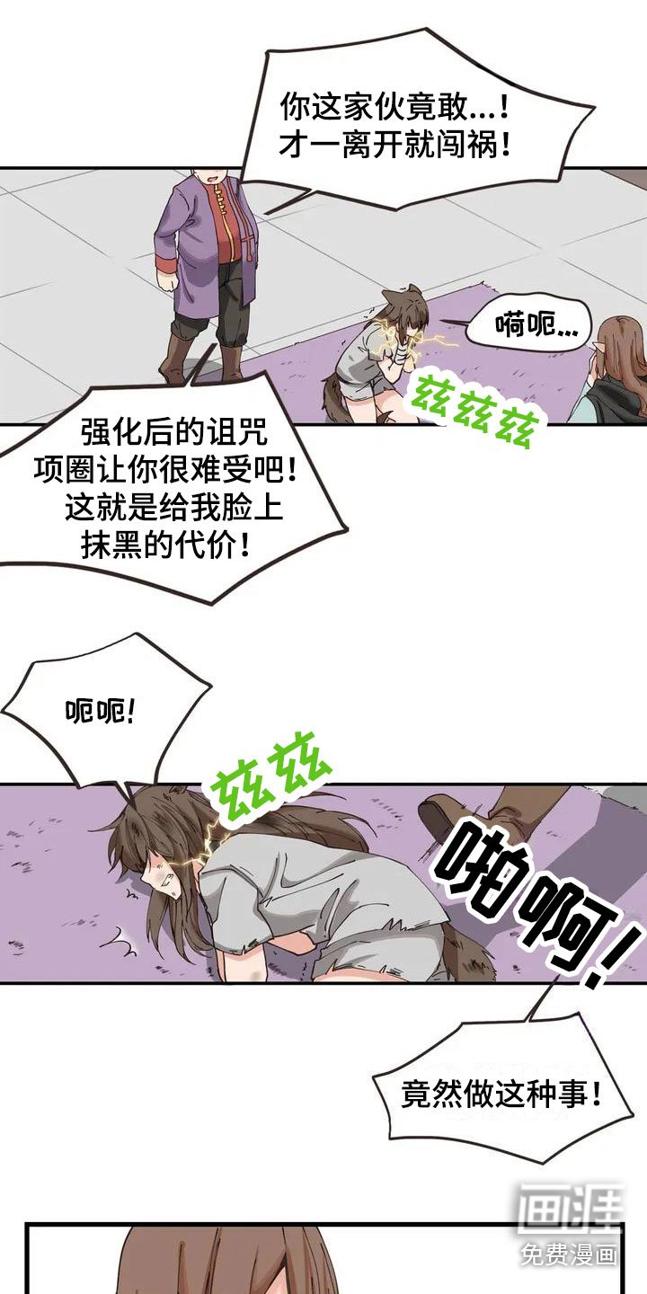 第5章：放开我