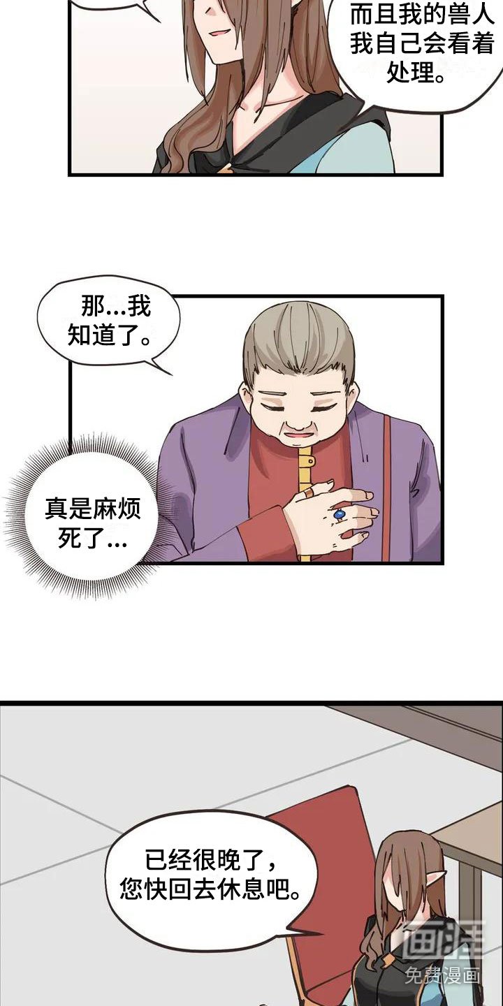 第5章：放开我
