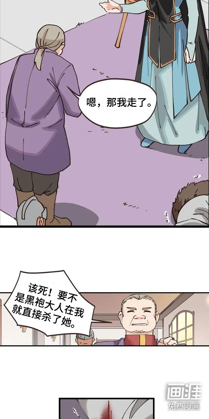 第5章：放开我