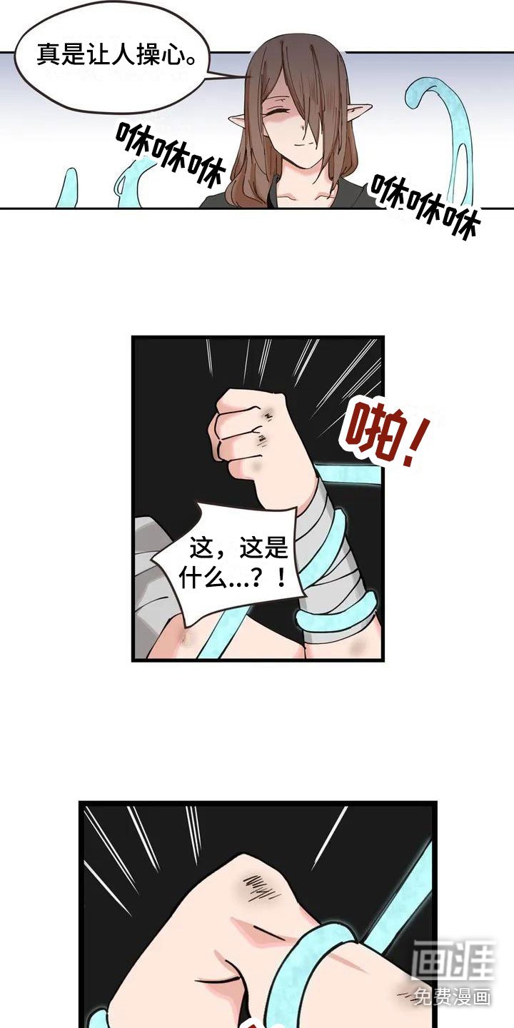 第5章：放开我