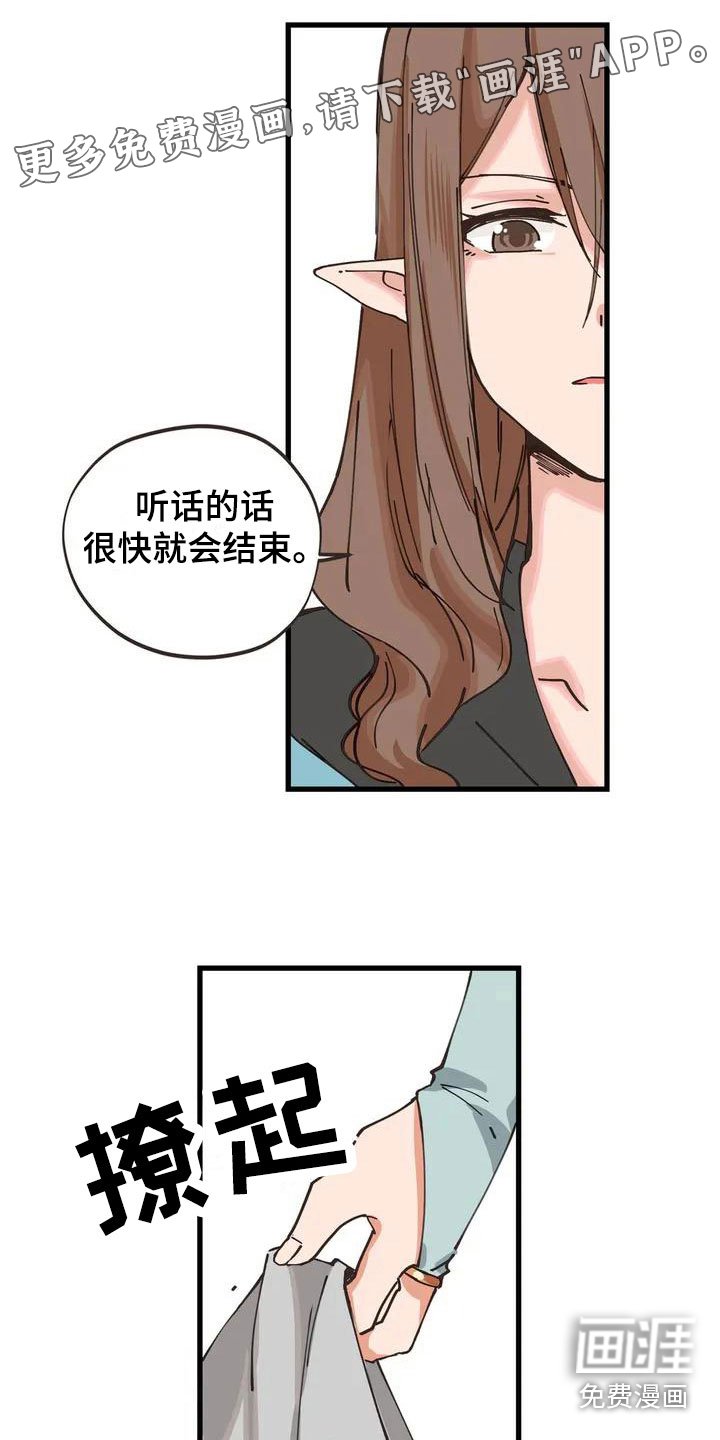 第6章：主人