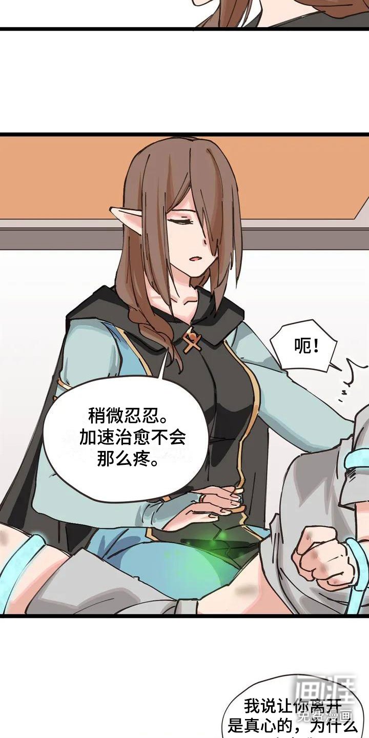 第6章：主人