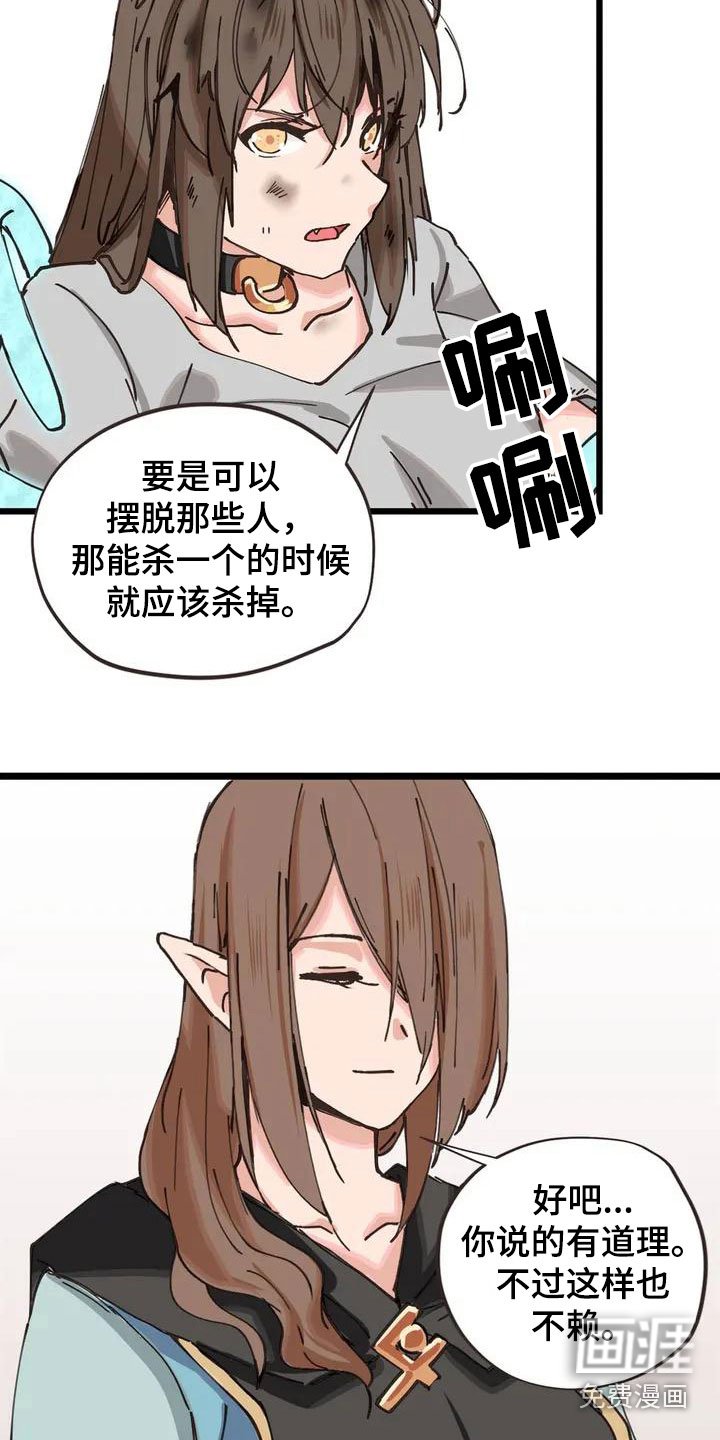 第6章：主人