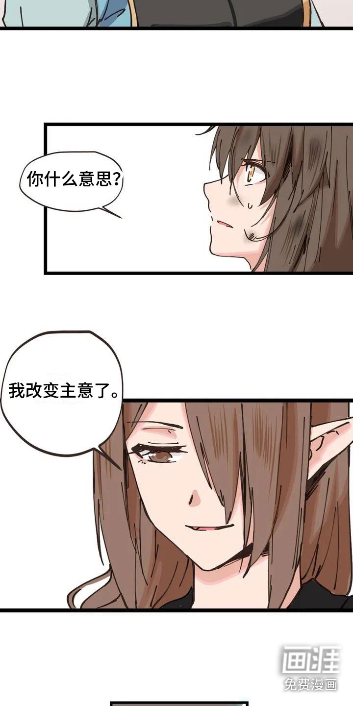 第6章：主人