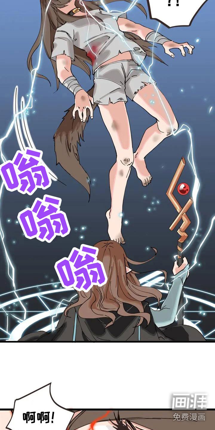 第6章：主人