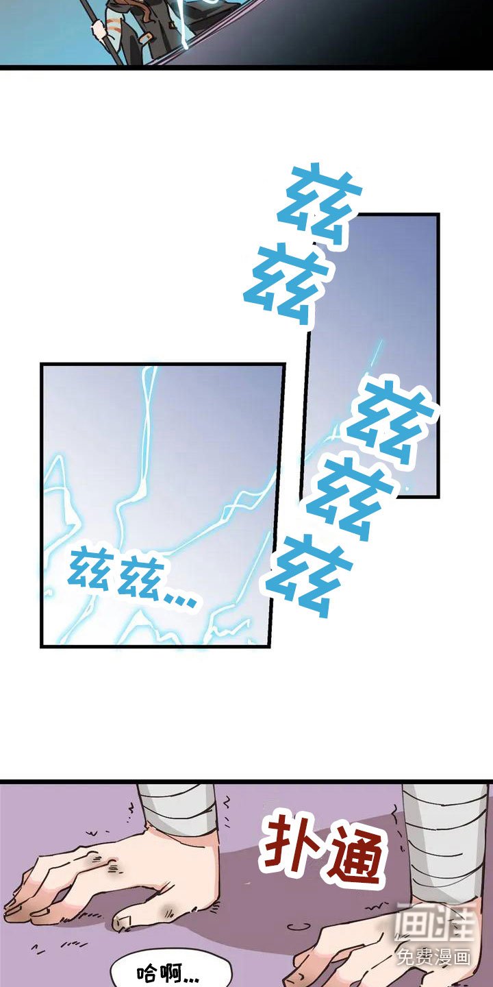 第6章：主人