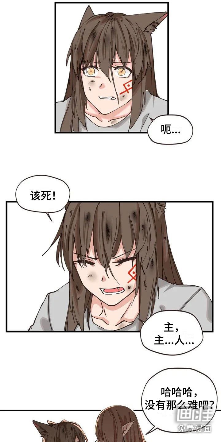 第7章：突然出现