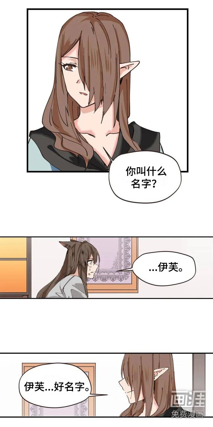 第7章：突然出现