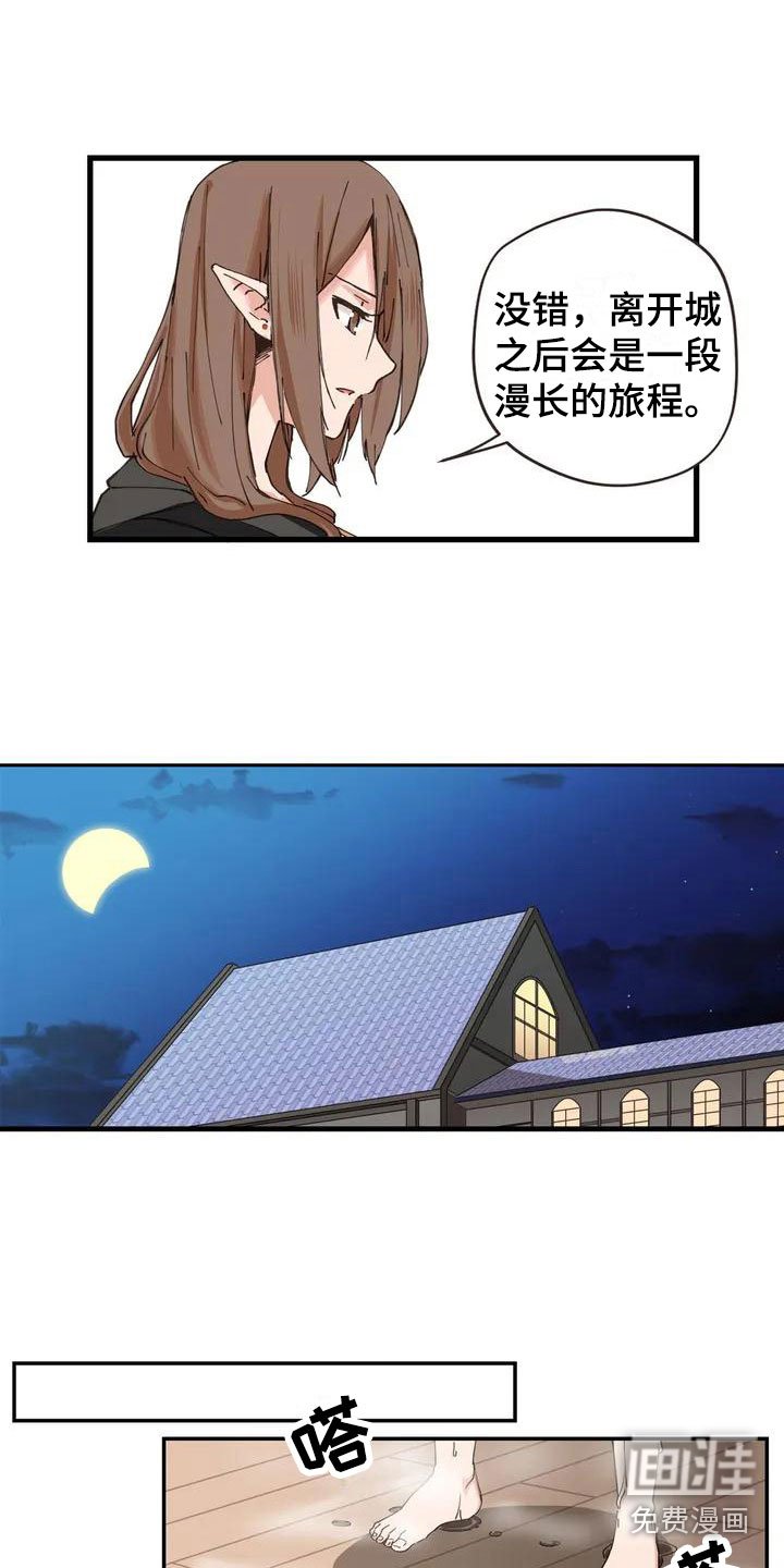 第7章：突然出现