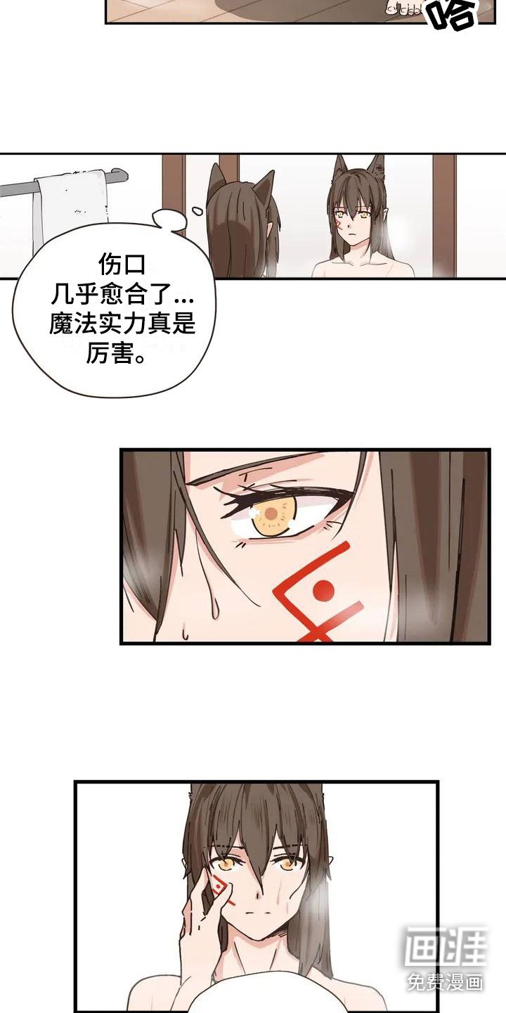 第7章：突然出现