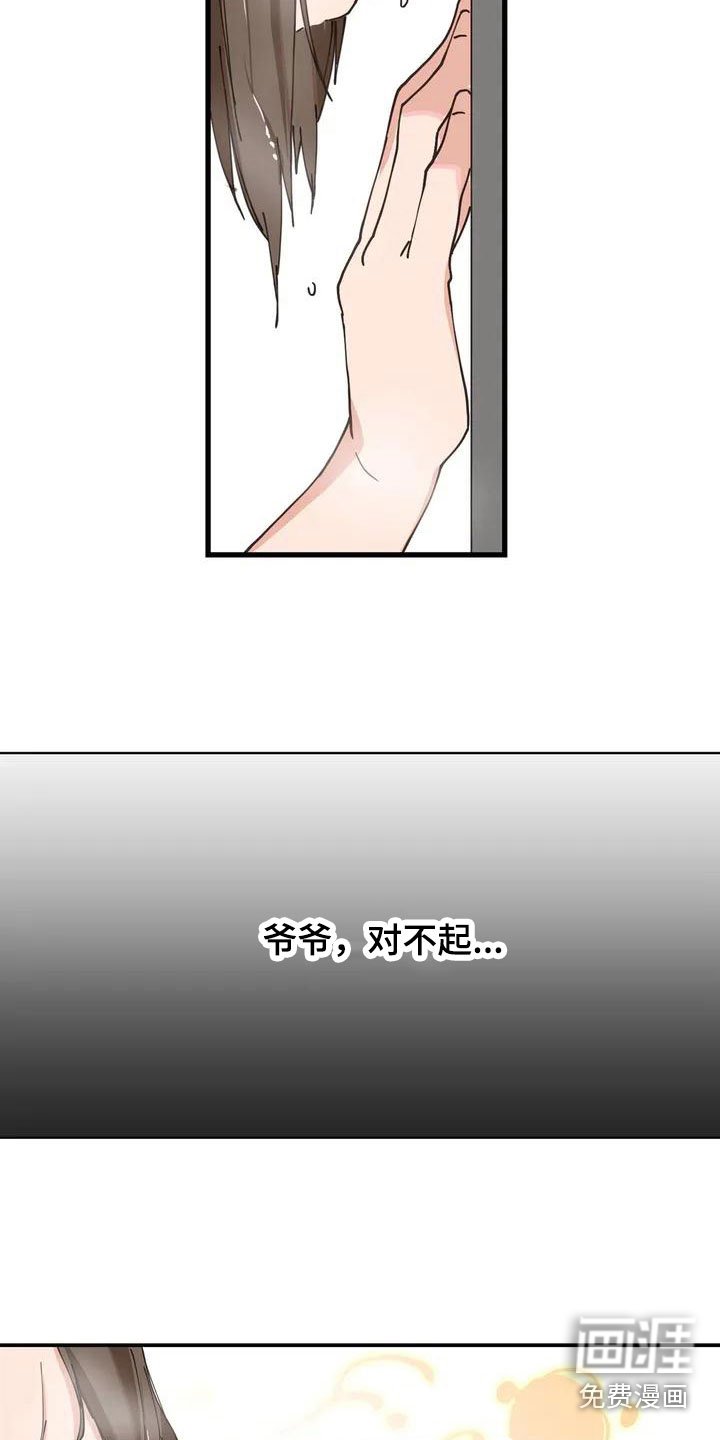 第7章：突然出现