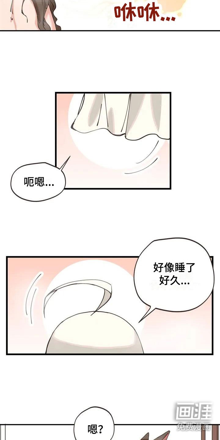第7章：突然出现