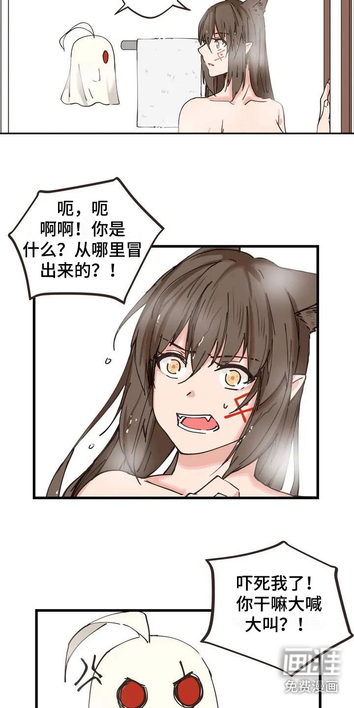 第7章：突然出现