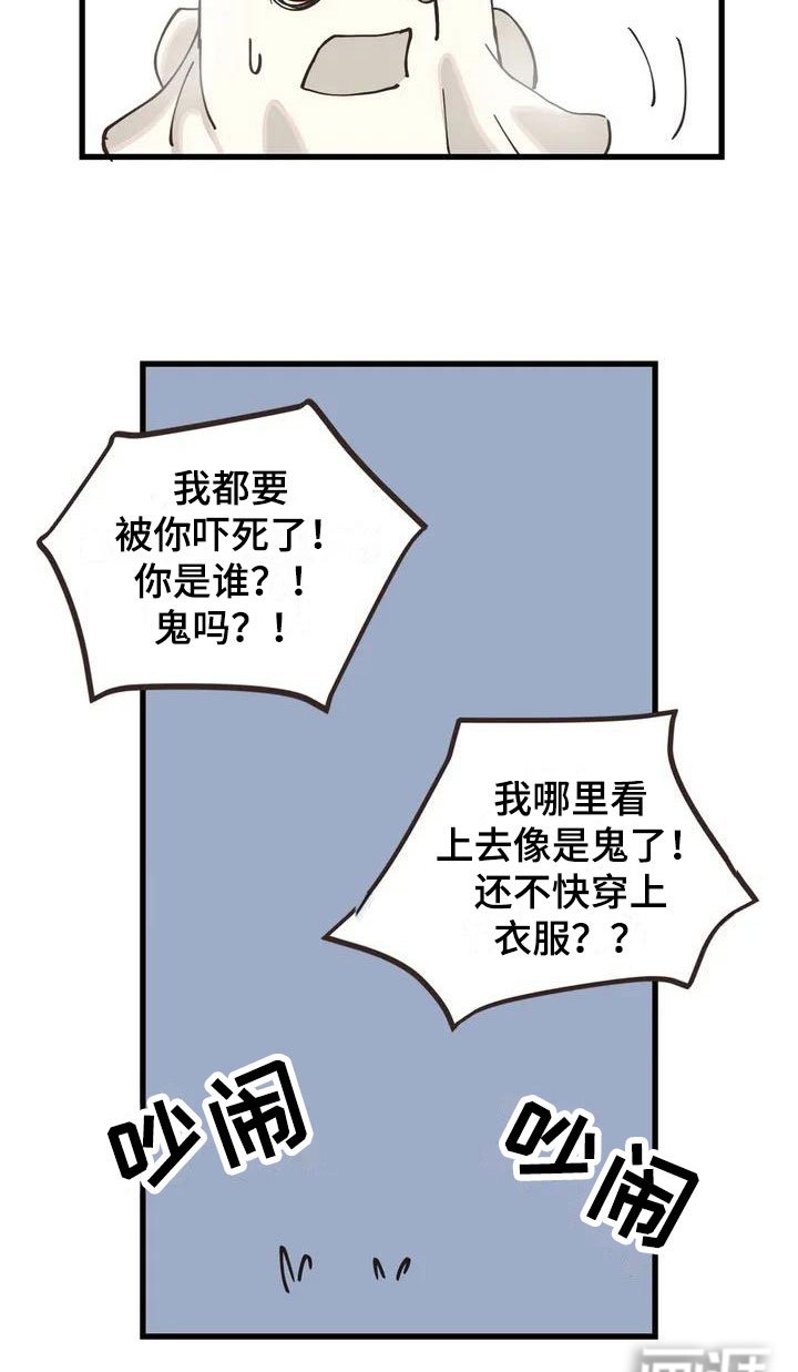 第7章：突然出现