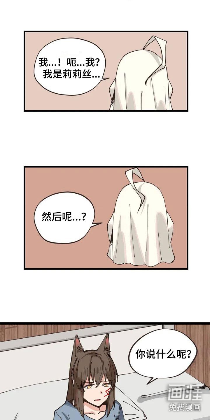 第8章：想法