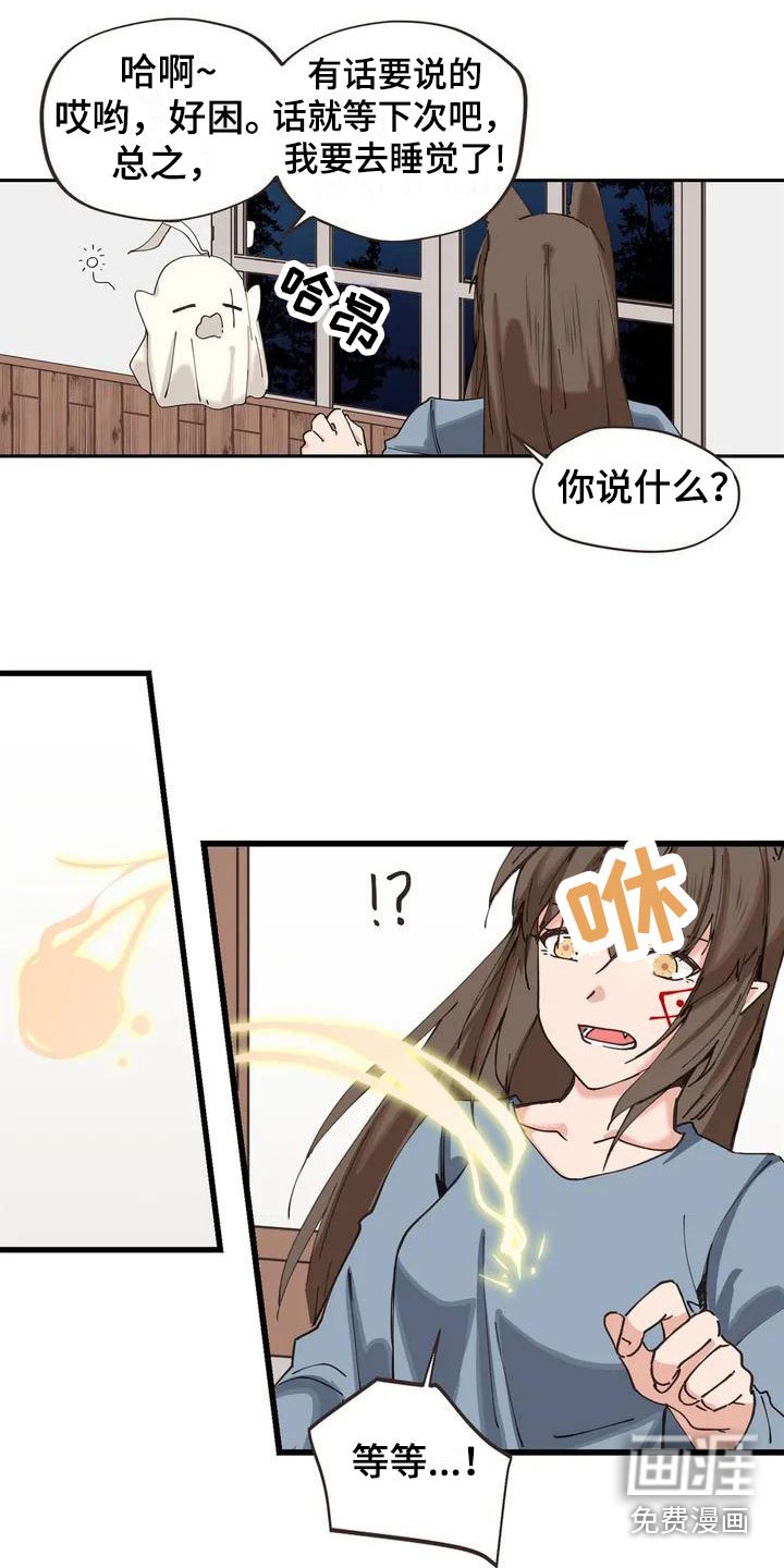 第8章：想法