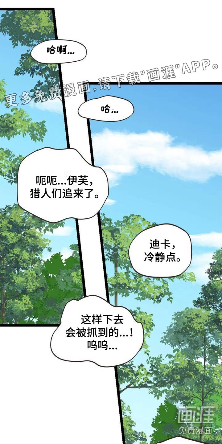 第9章：噩梦