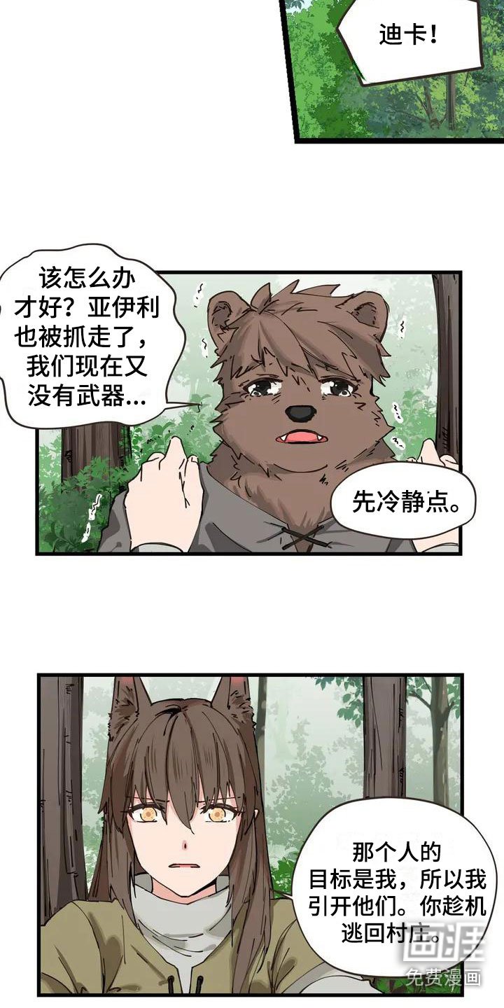 第9章：噩梦