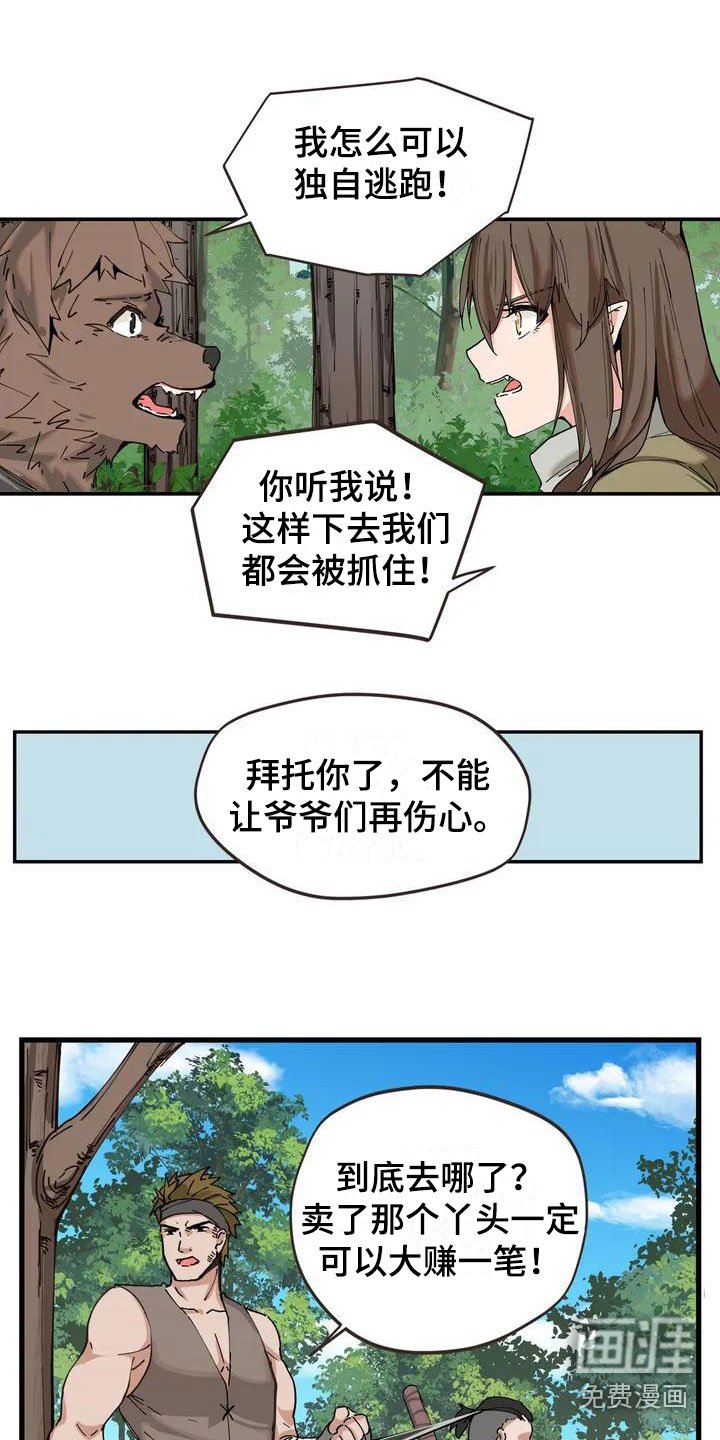 第9章：噩梦
